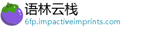 语林云栈